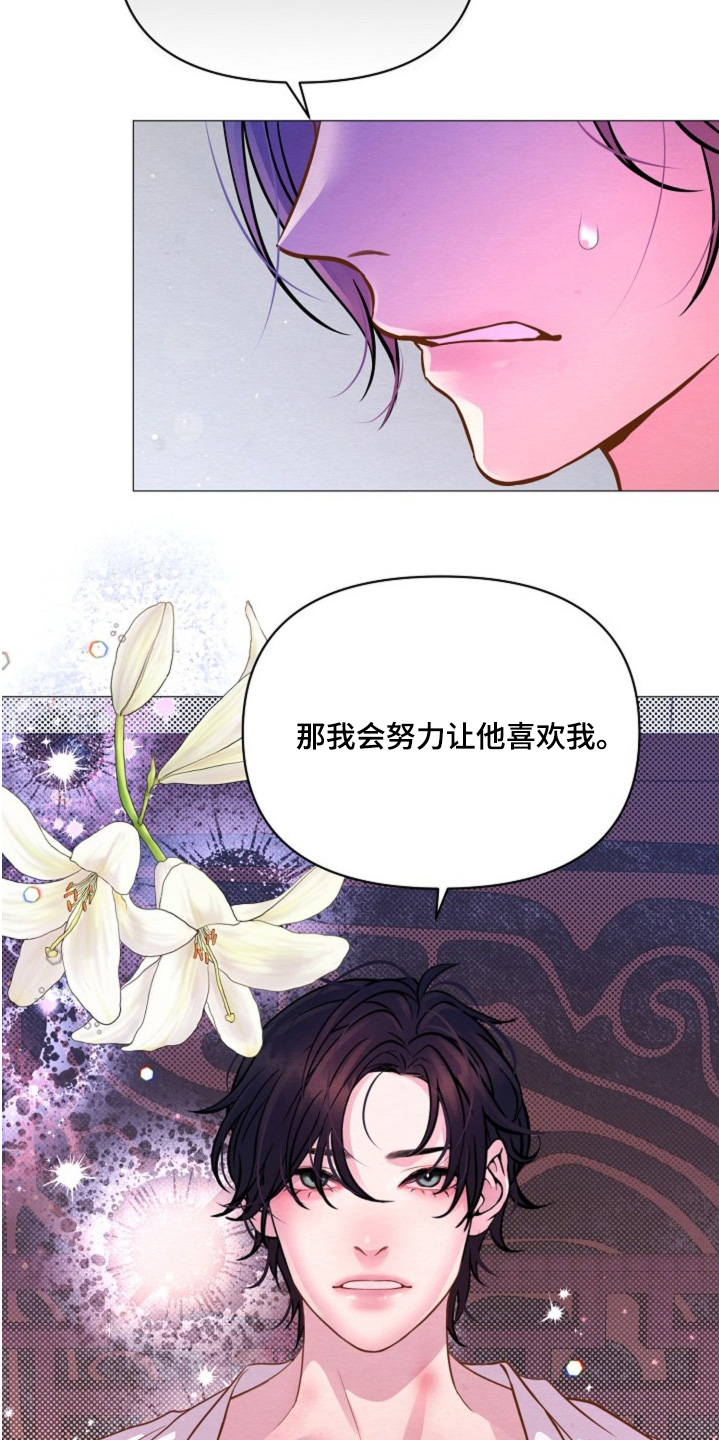乱世之年漫画,第43话3图