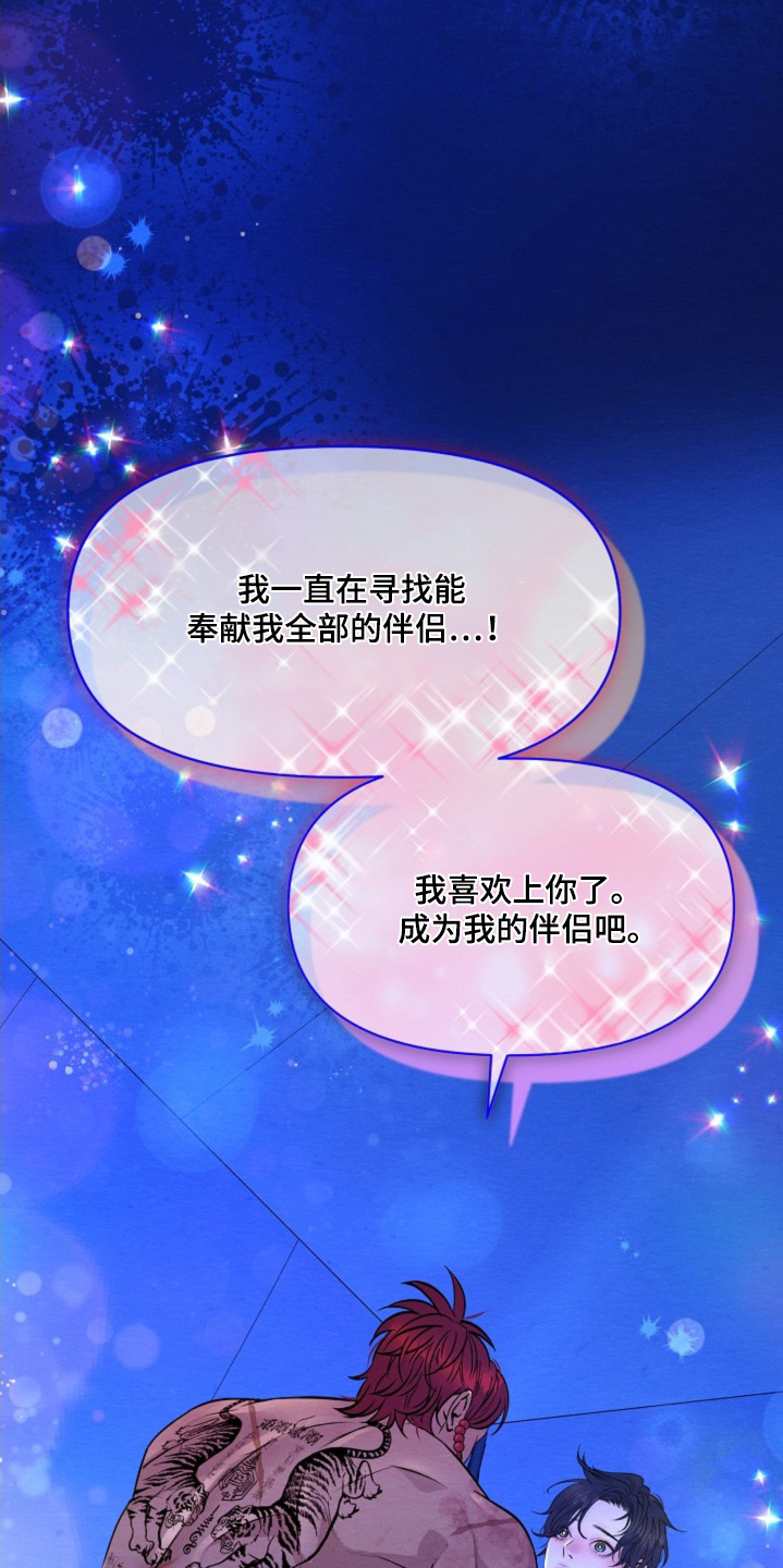 乱世之殇全文阅读漫画,第34话1图