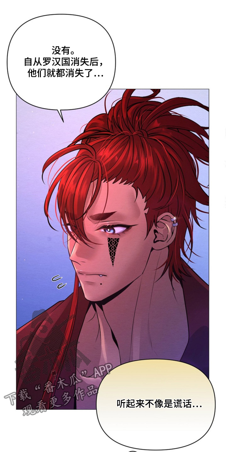 乱世之花韩漫免费观看漫画,第40话4图