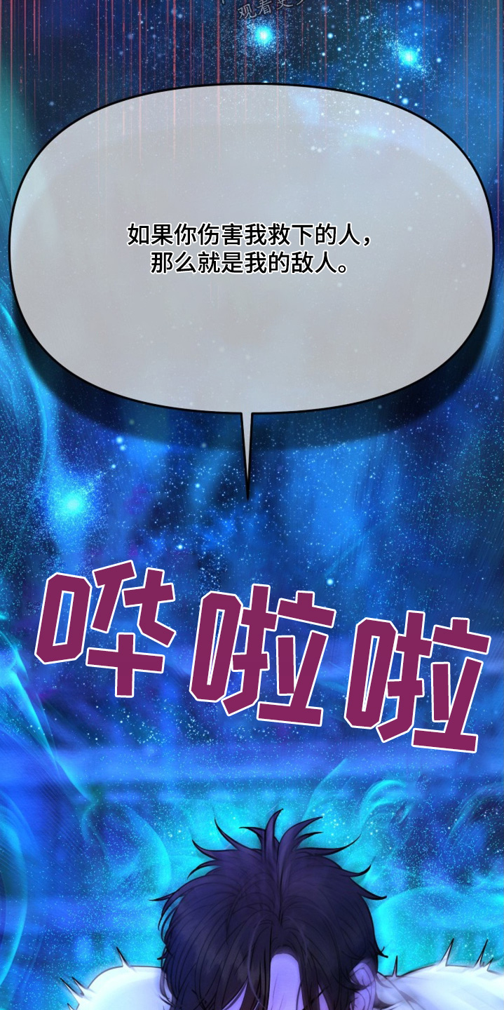 乱世鬼才漫画,第38话2图