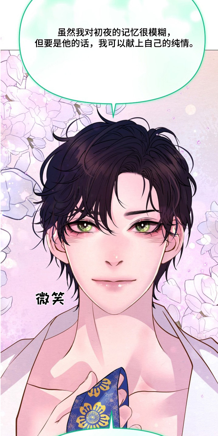 乱世之年漫画,第43话5图