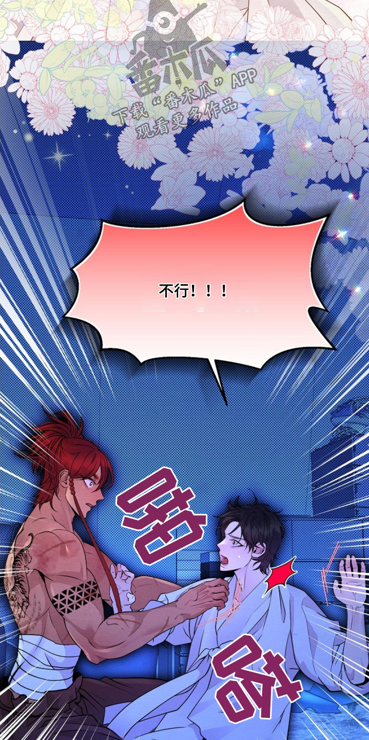 乱世之殇全文阅读漫画,第34话3图