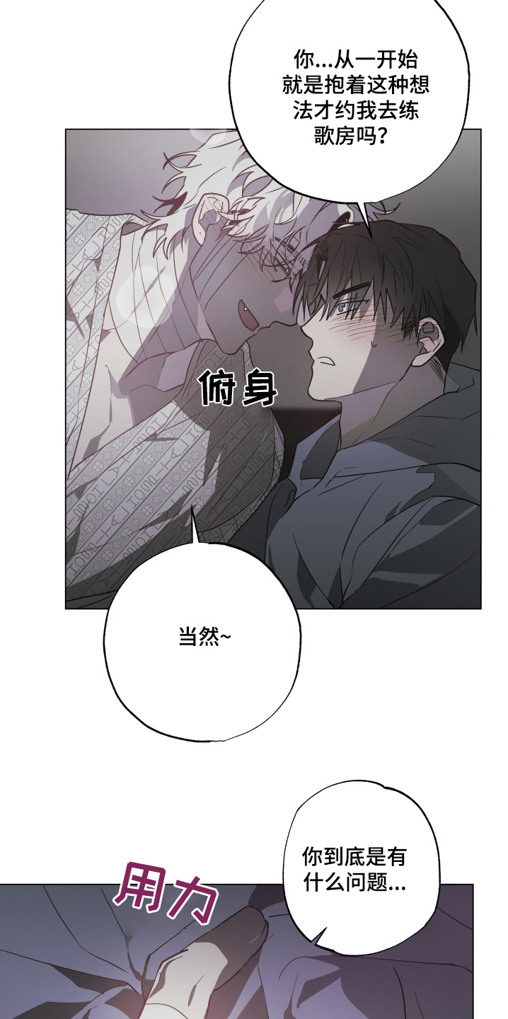 前世记忆故事完整版漫画,第27话2图