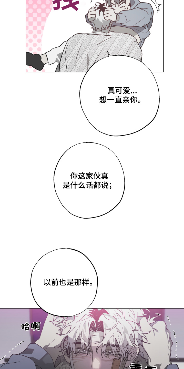 前世记忆故事完整版漫画,第27话5图