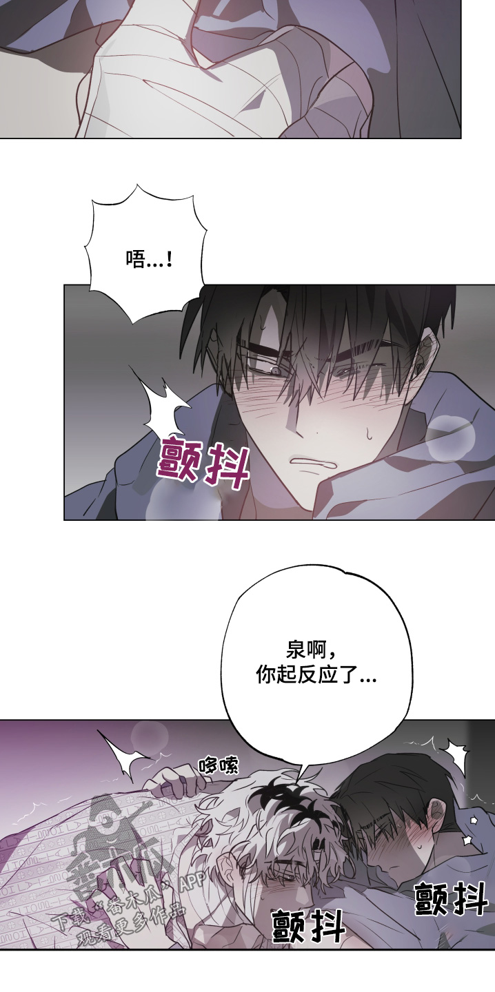 前世记忆故事完整版漫画,第27话3图