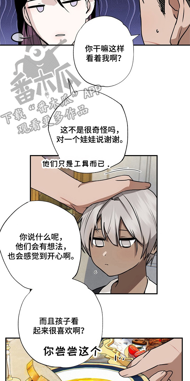 英雄你这样不行漫画免费观看漫画,第23话2图