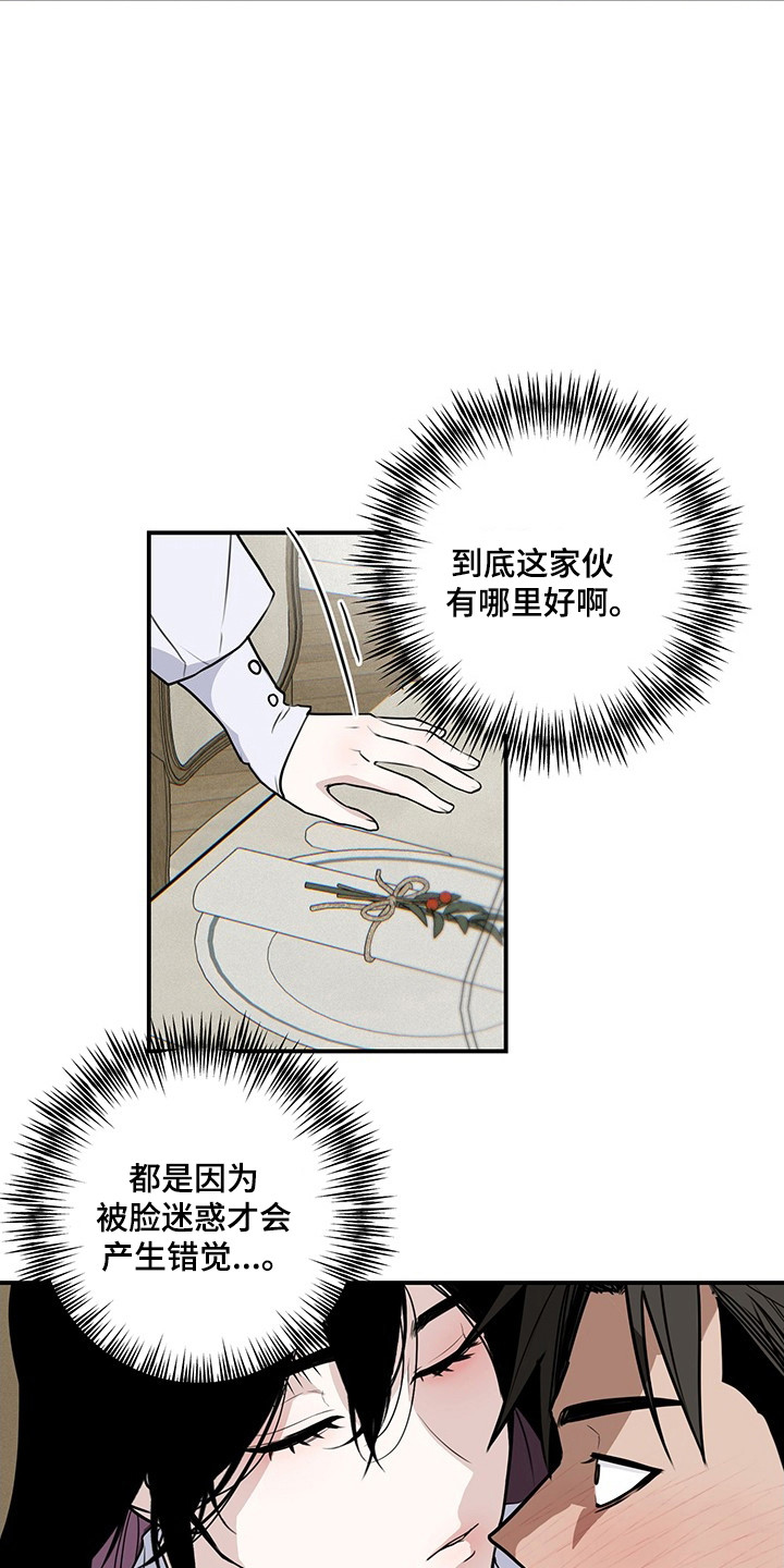 英雄你这样不行漫画免费观看漫画,第23话5图