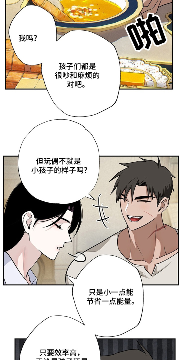 英雄你这样不行漫画免费观看漫画,第23话3图