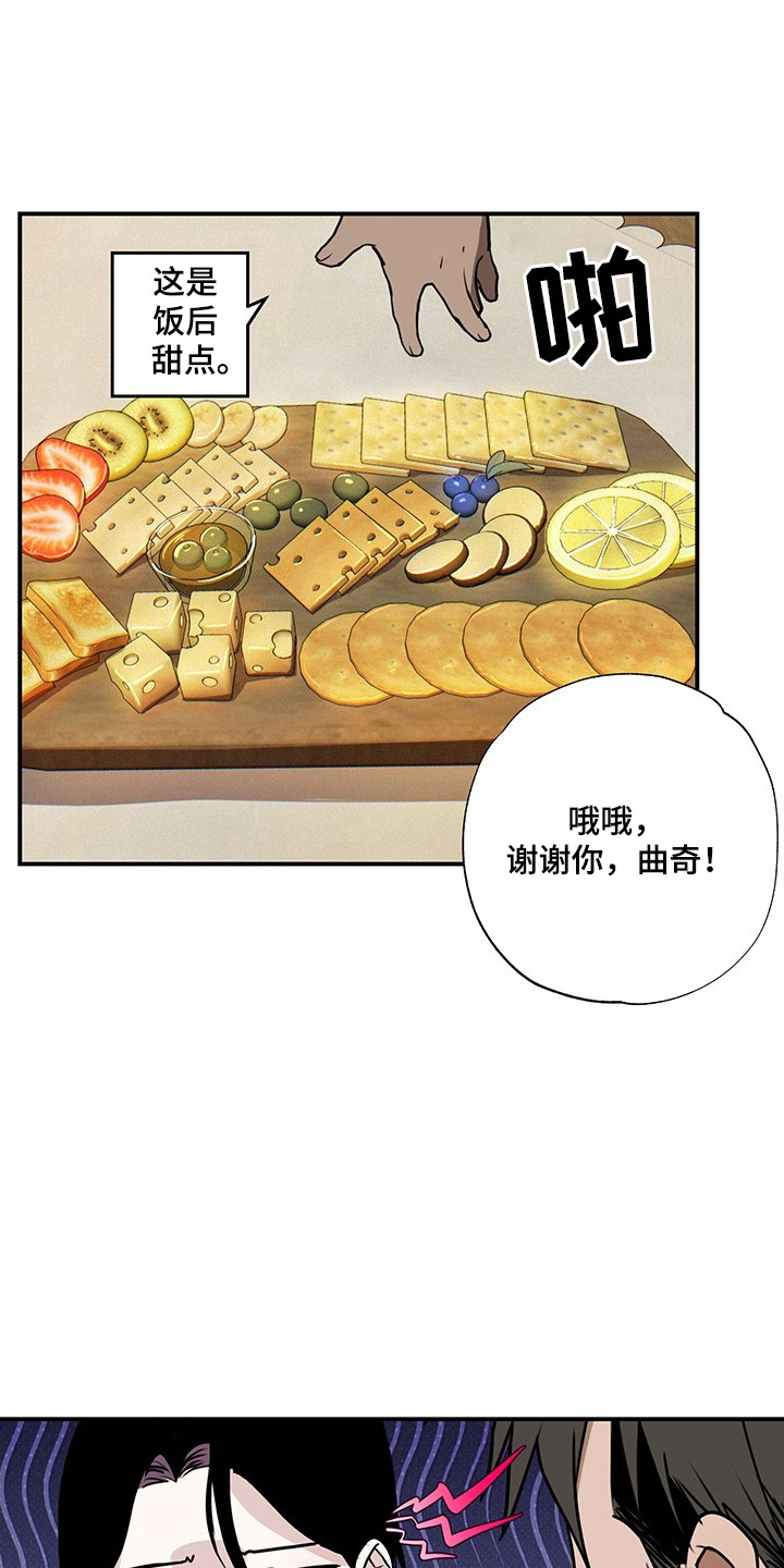英雄你这样不行漫画免费观看漫画,第23话1图