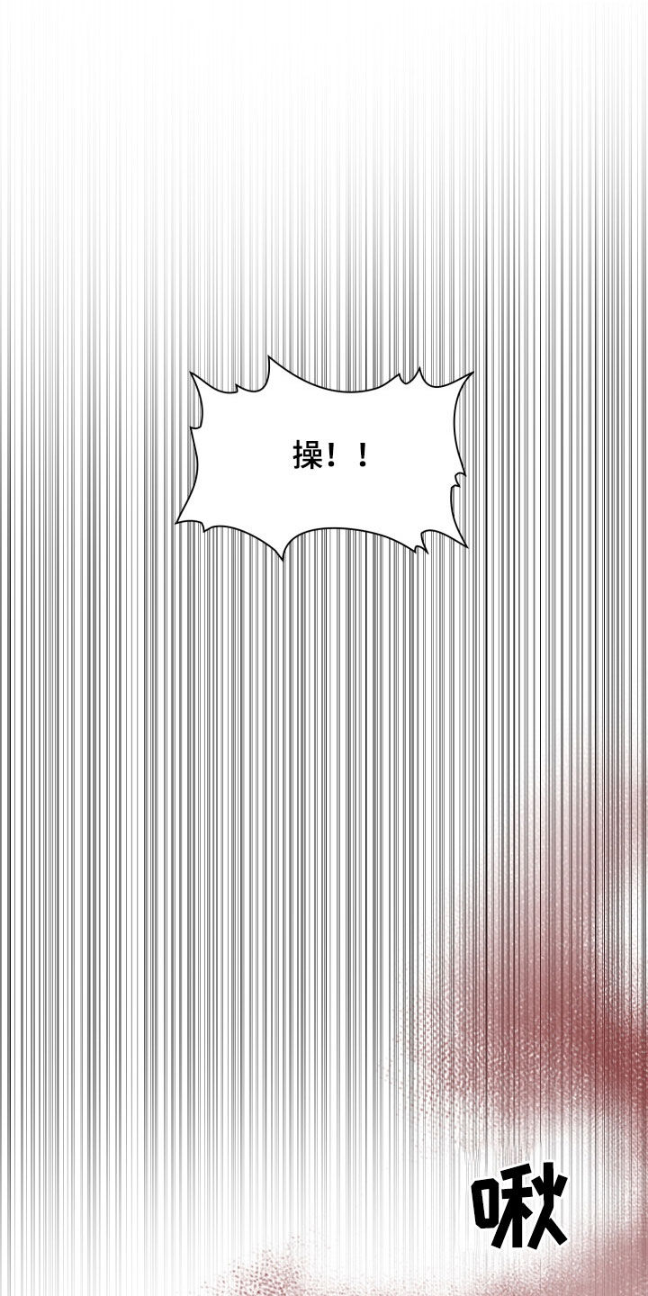 猎狐行动制片人漫画,第31话1图