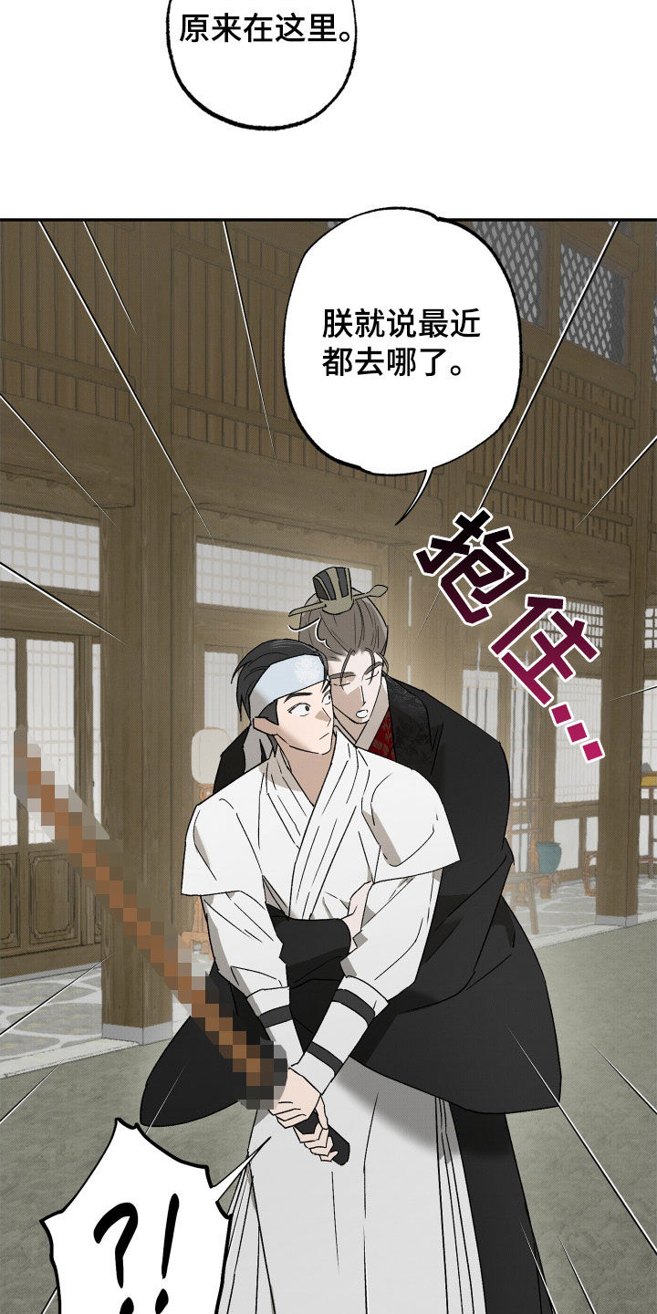少年暴君漫画画涯漫画,第17话4图