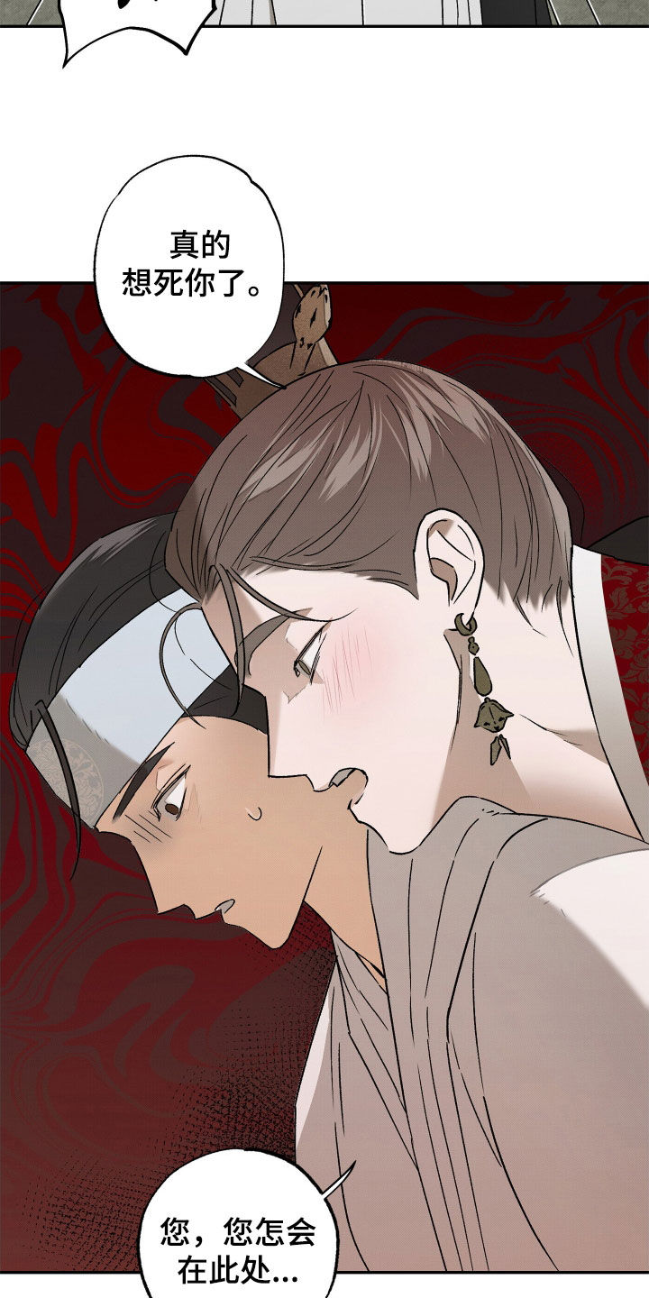 少年暴君漫画画涯漫画,第17话5图