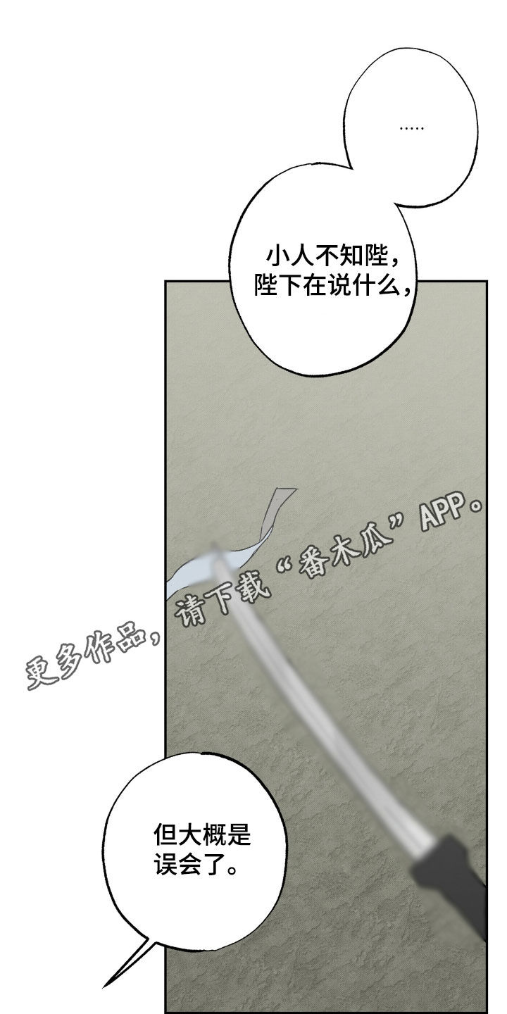少年暴君 漫画漫画,第18话1图