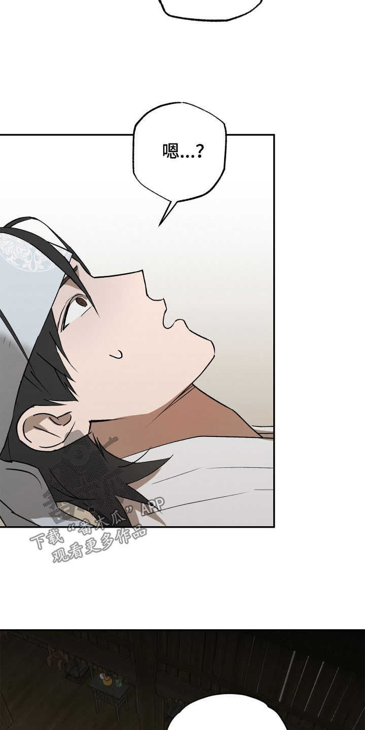 少年暴君 漫画漫画,第18话3图