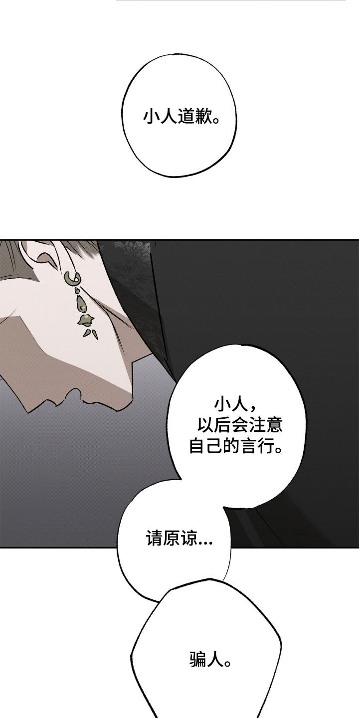 少年暴君 漫画漫画,第18话2图