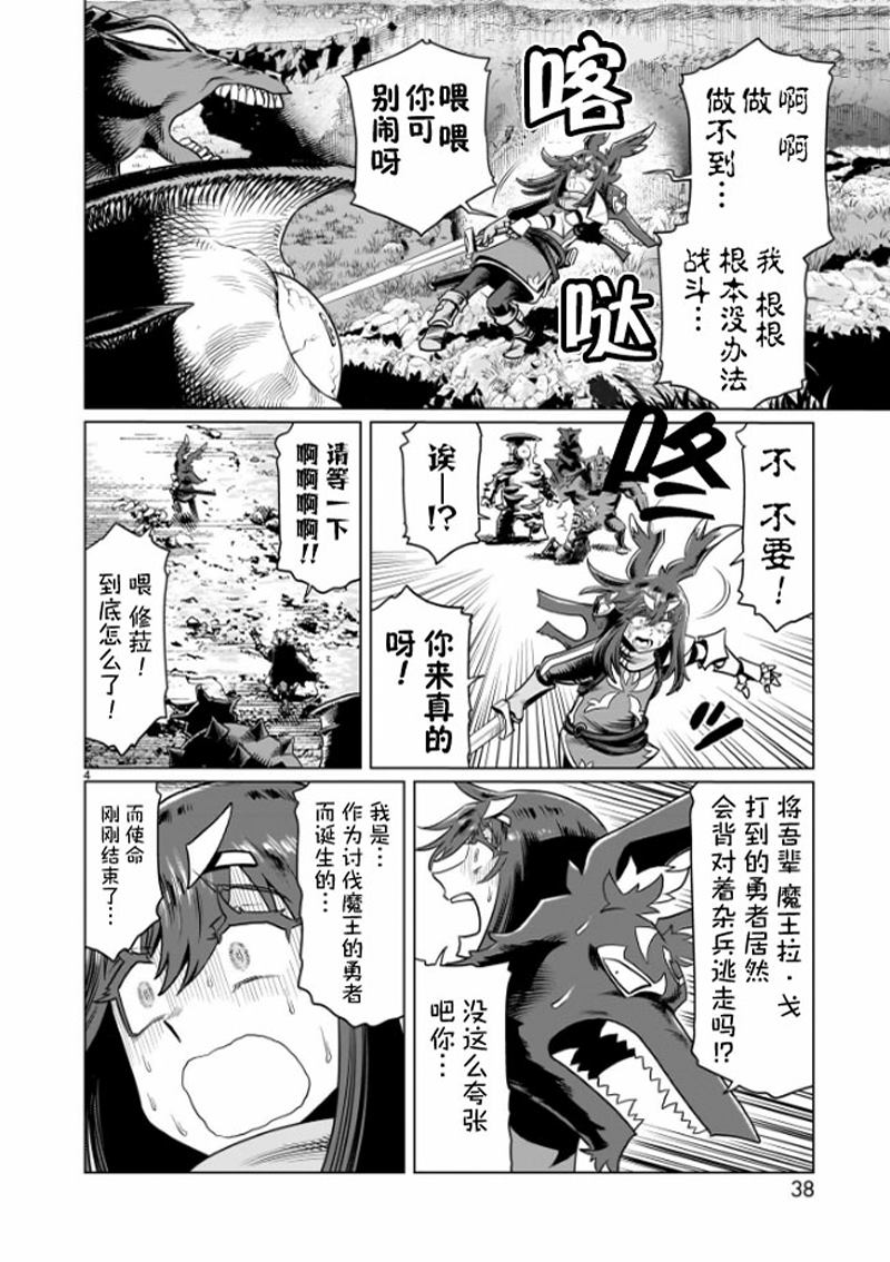 斩首武器漫画,第2话4图