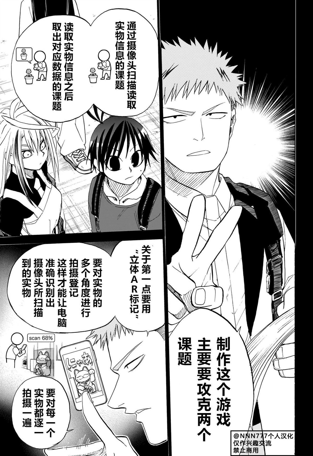 白桌子上面装饰品漫画,第10话3图