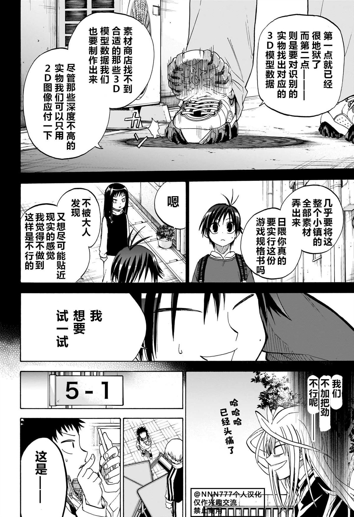 白桌子上面装饰品漫画,第10话4图