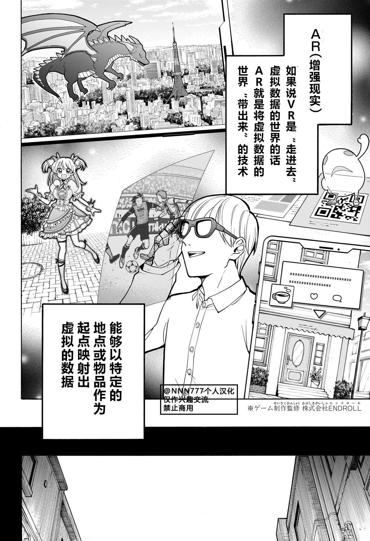白桌子上面装饰品漫画,第10话2图