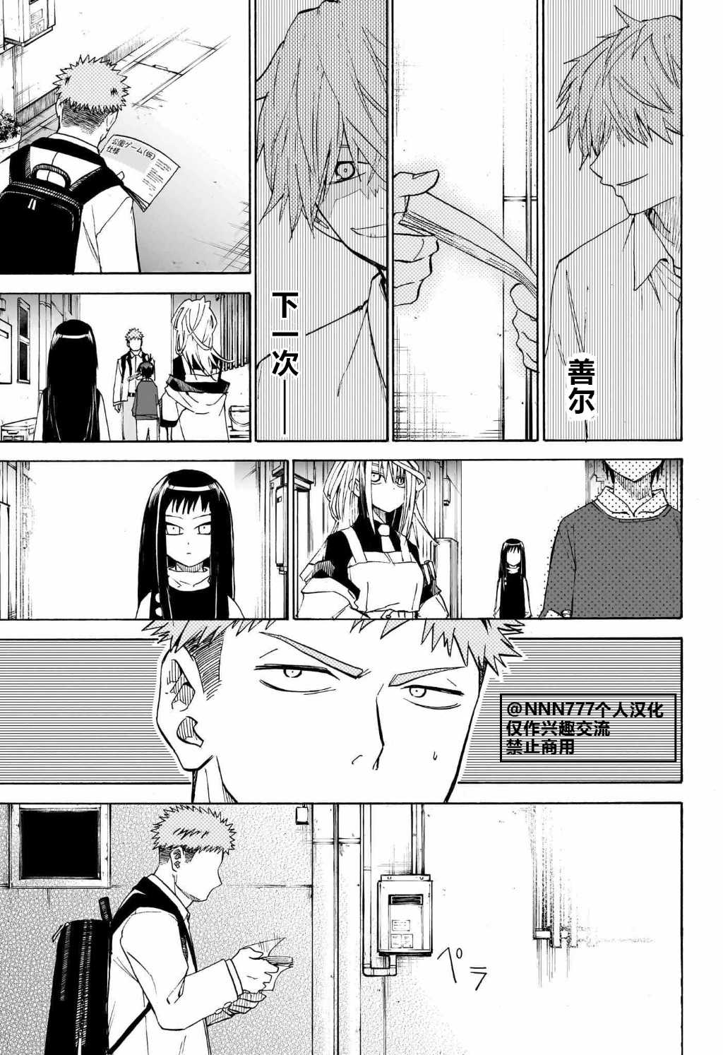 白桌子上的黄色污渍怎么去除漫画,第9话5图