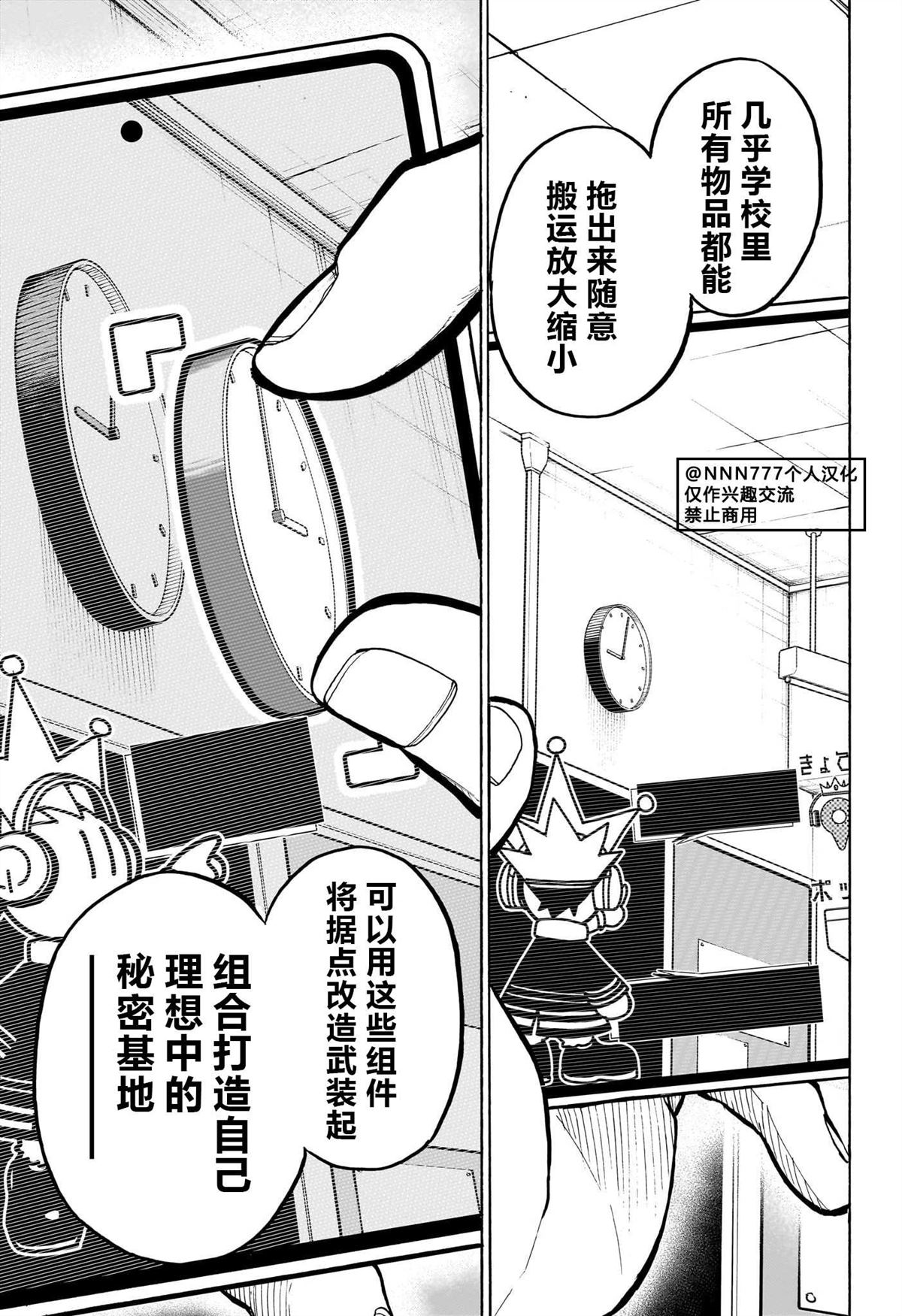 白桌子上面装饰品漫画,第10话5图