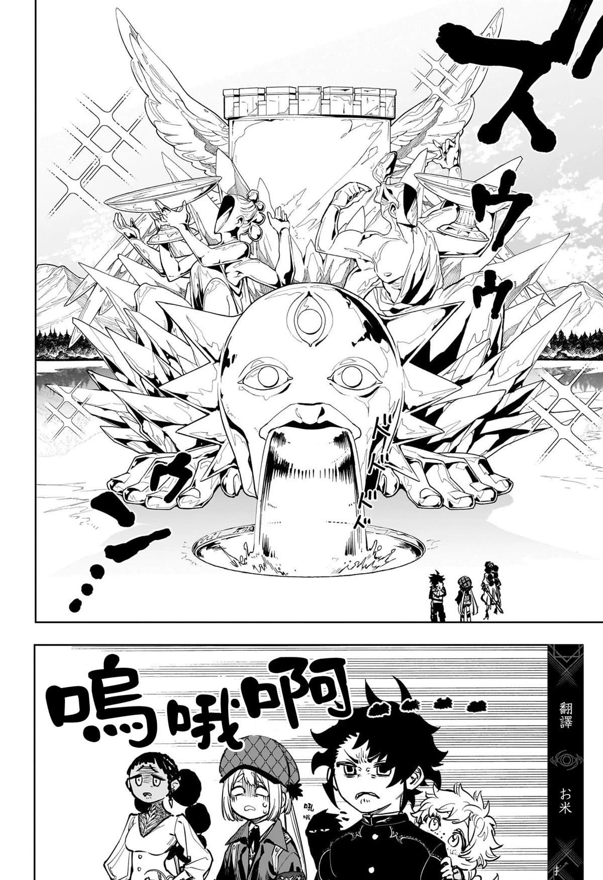 魔男照片漫画,第8话4图
