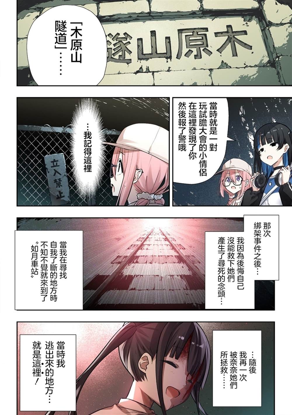 夜谈人生感悟经典语录漫画,第2.2话3图