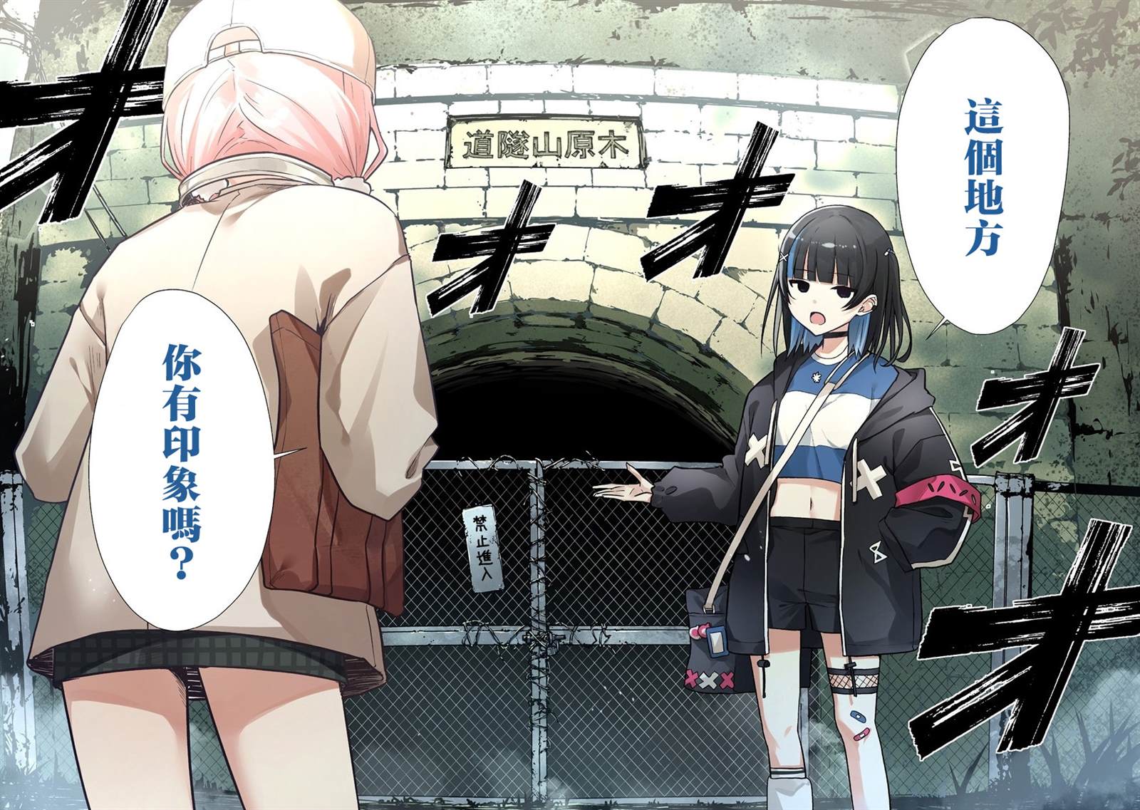 夜谈人生感悟经典语录漫画,第2.2话2图