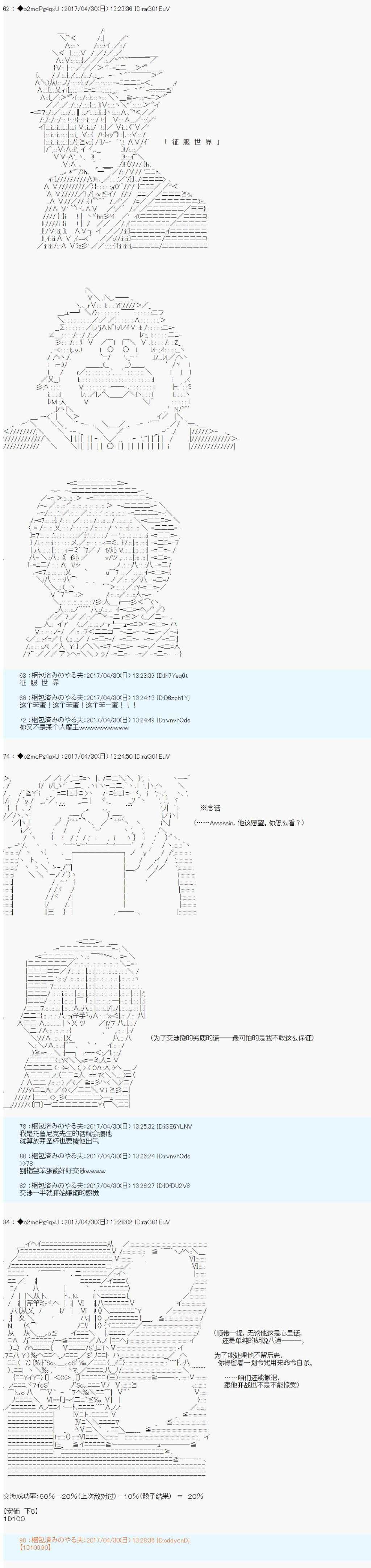 复合圣杯十漫画,第7话4图