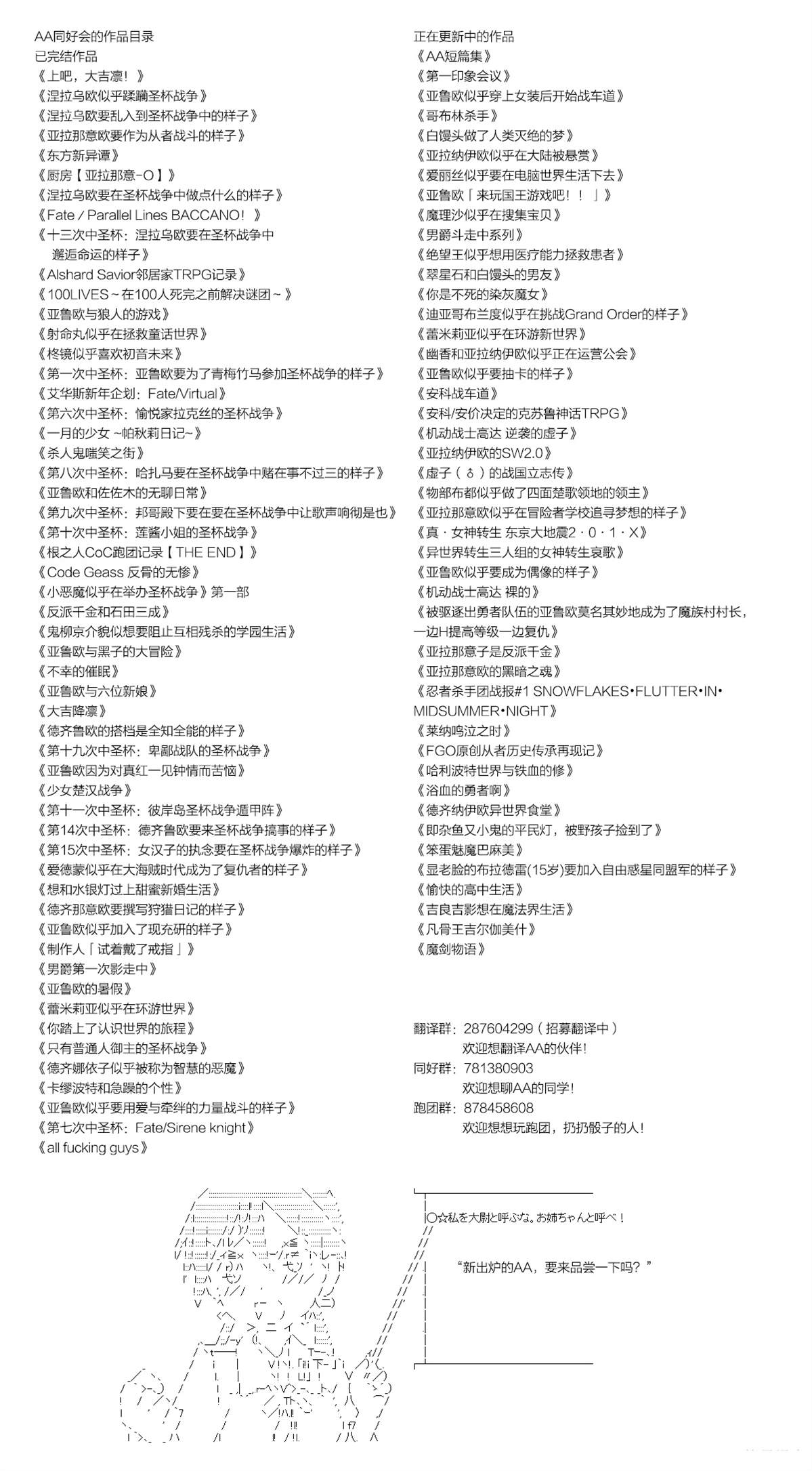 圣杯回战漫画,现状整理5图