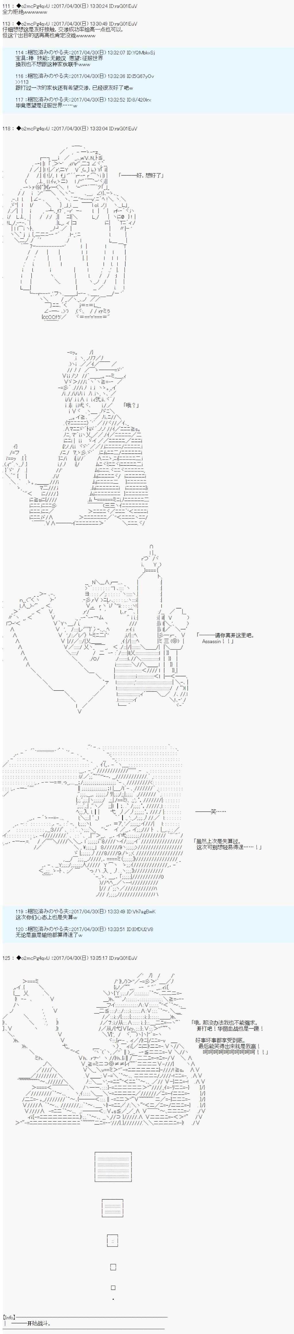复合圣杯十漫画,第7话5图