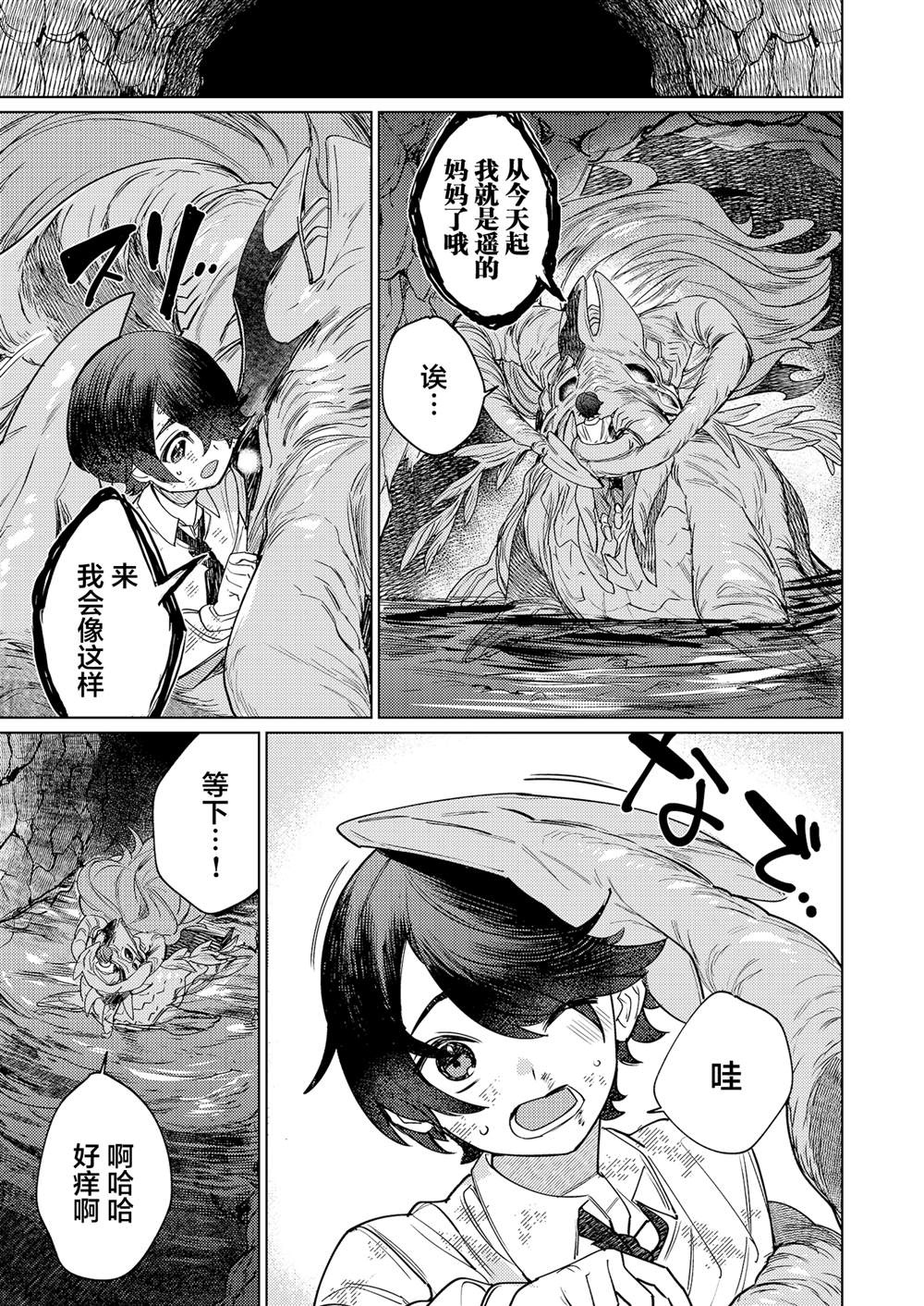 疑似未成年人漫画,第2话3图