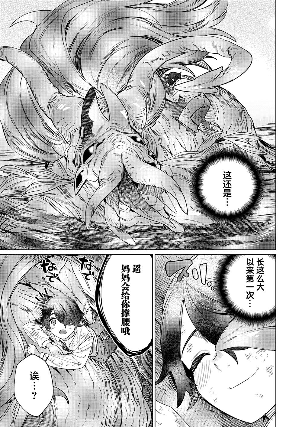 疑似未成年人漫画,第2话5图