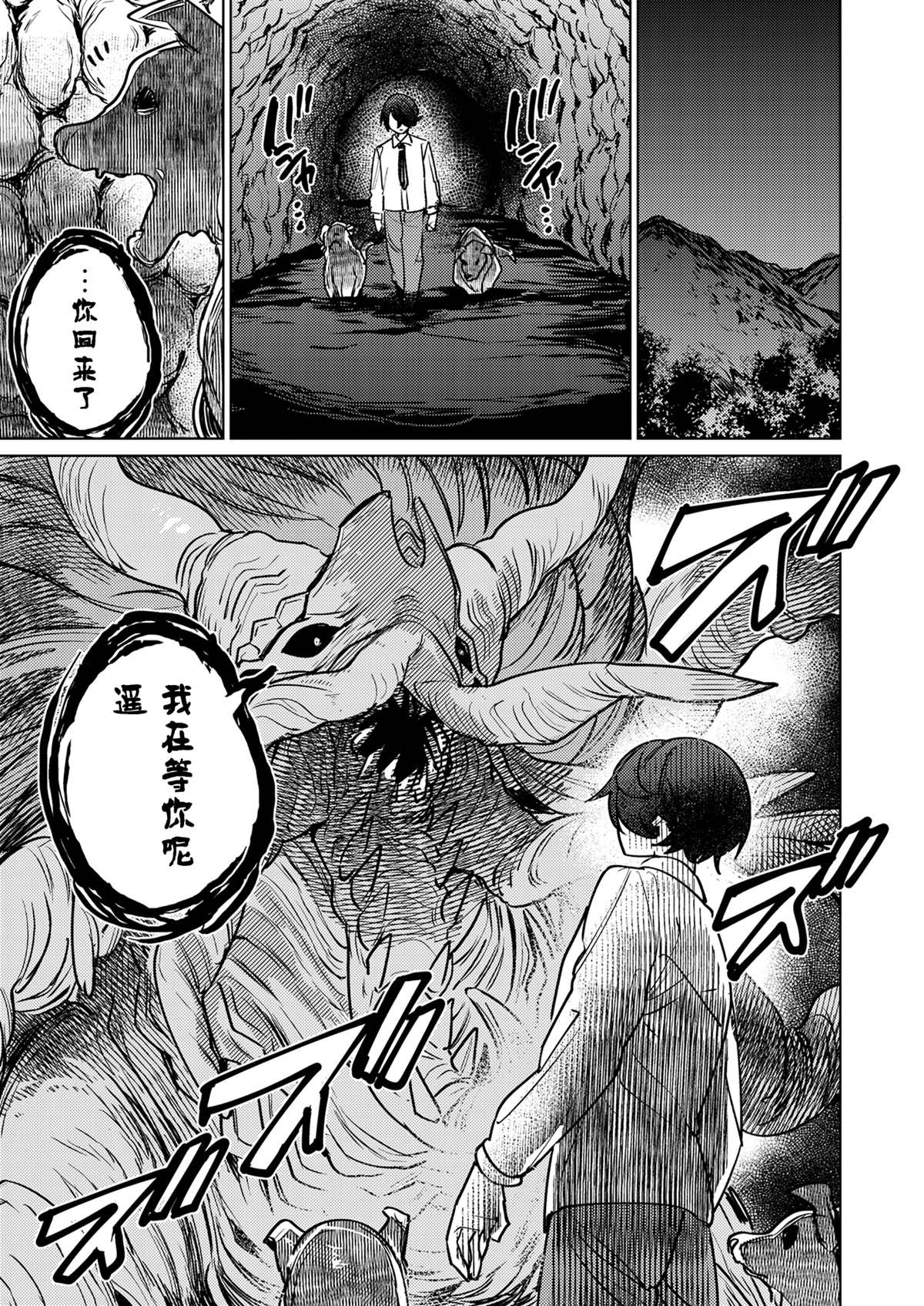 疑似未成年人漫画,第6话3图