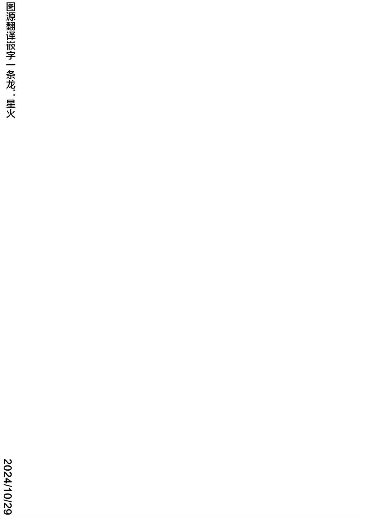 疑似未成年人漫画,第6话2图