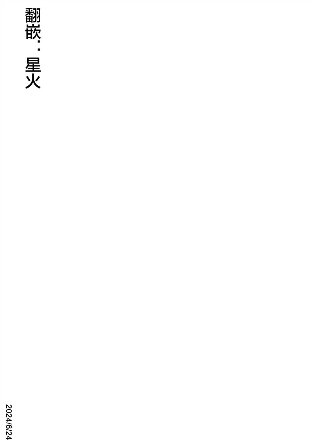 一四二氧六环漫画,第1话1图