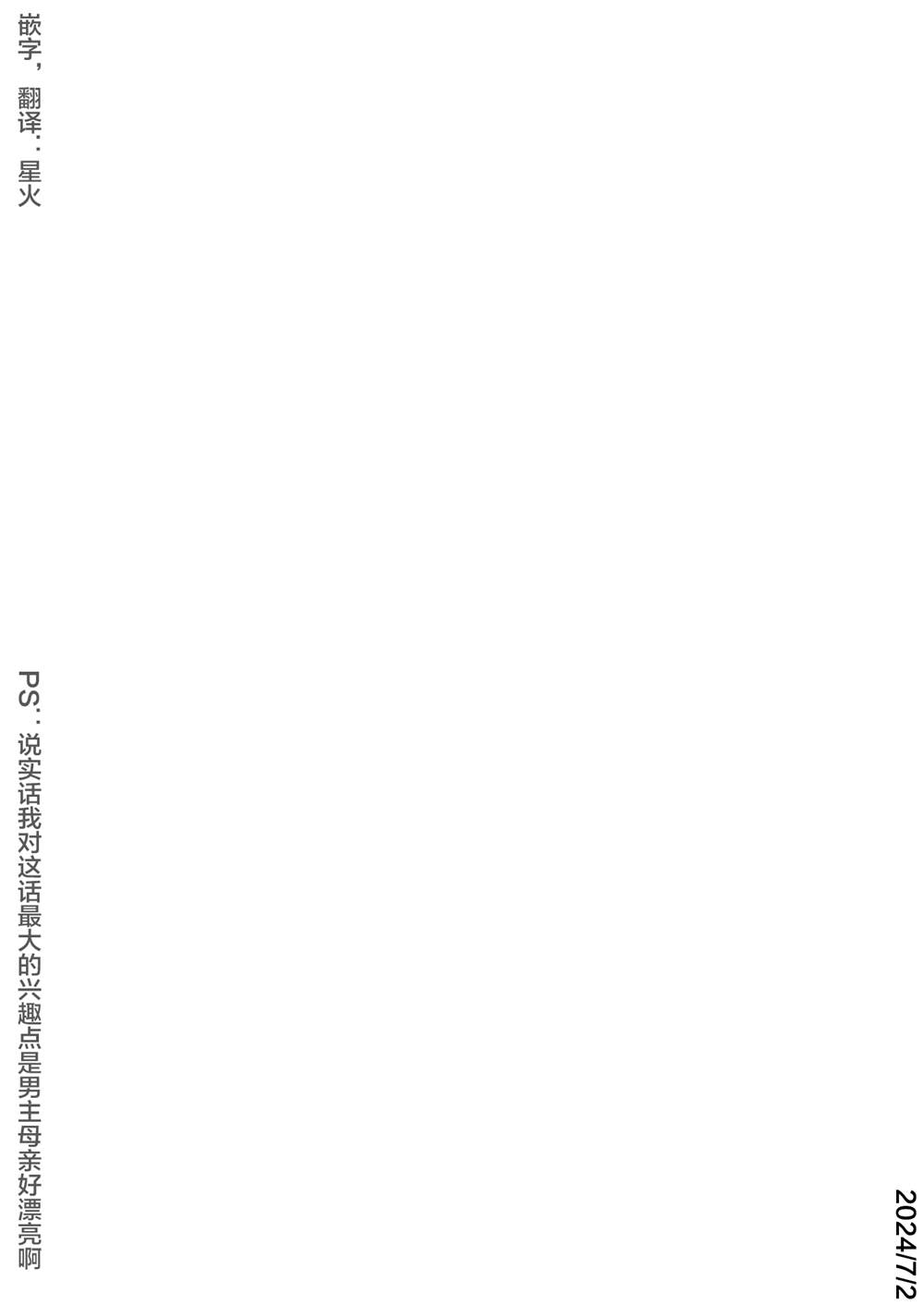 一四二呼吸法漫画,第3话2图