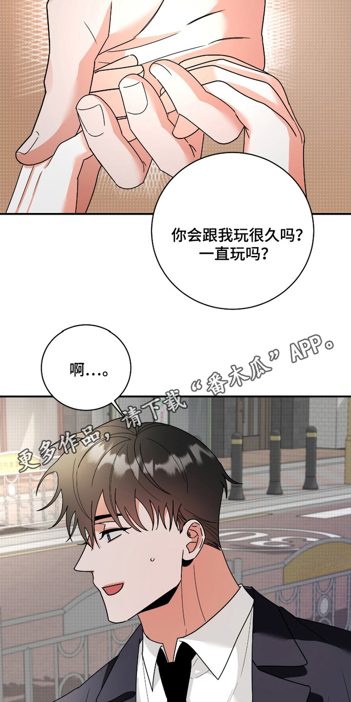 痴情小妹广场舞漫画,第12话5图