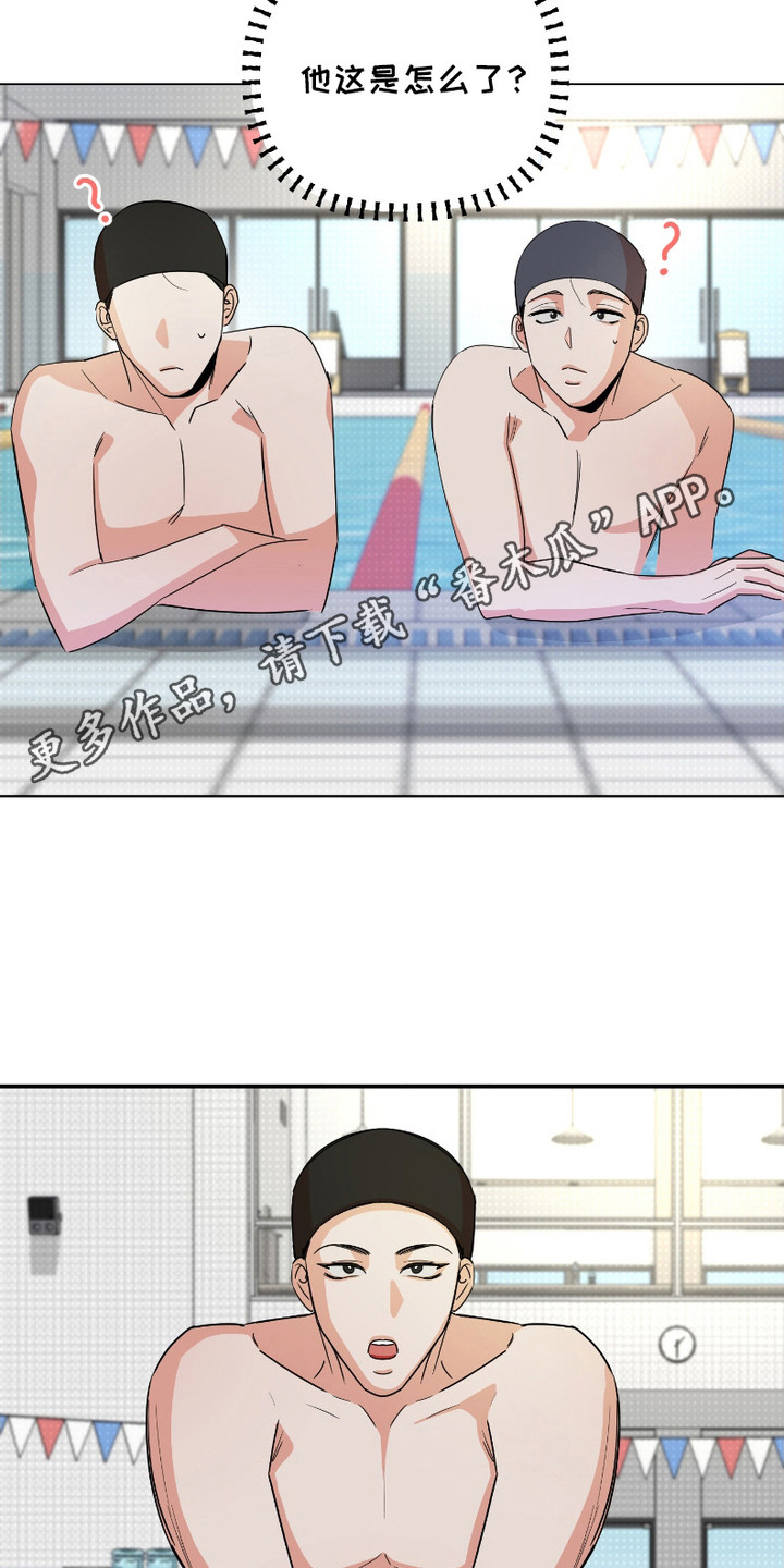 痴情冢歌曲漫画,第6话5图