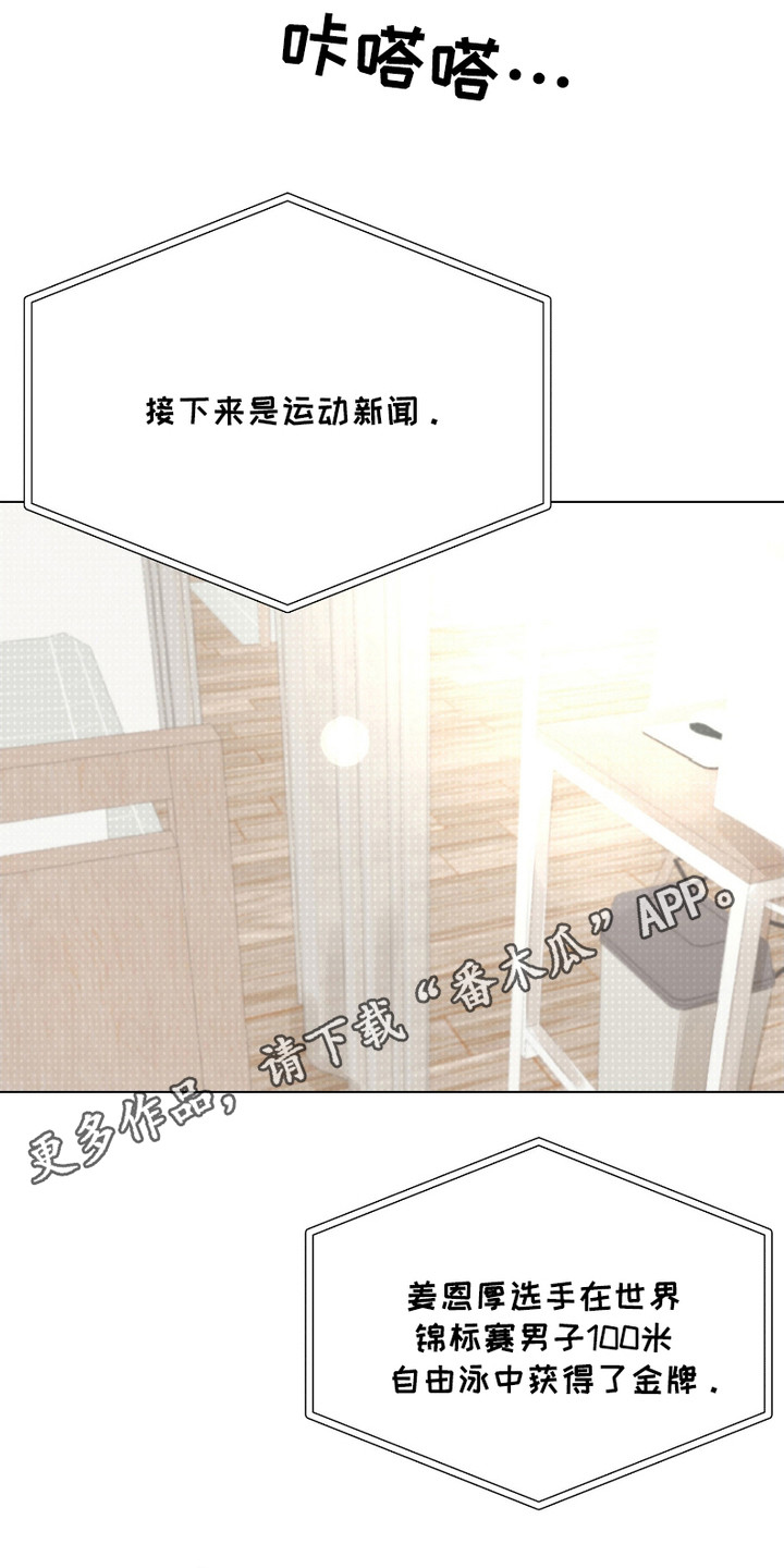 痴情小丑完整漫画,第1话5图