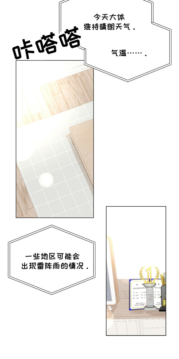 痴情小丑完整漫画,第1话4图
