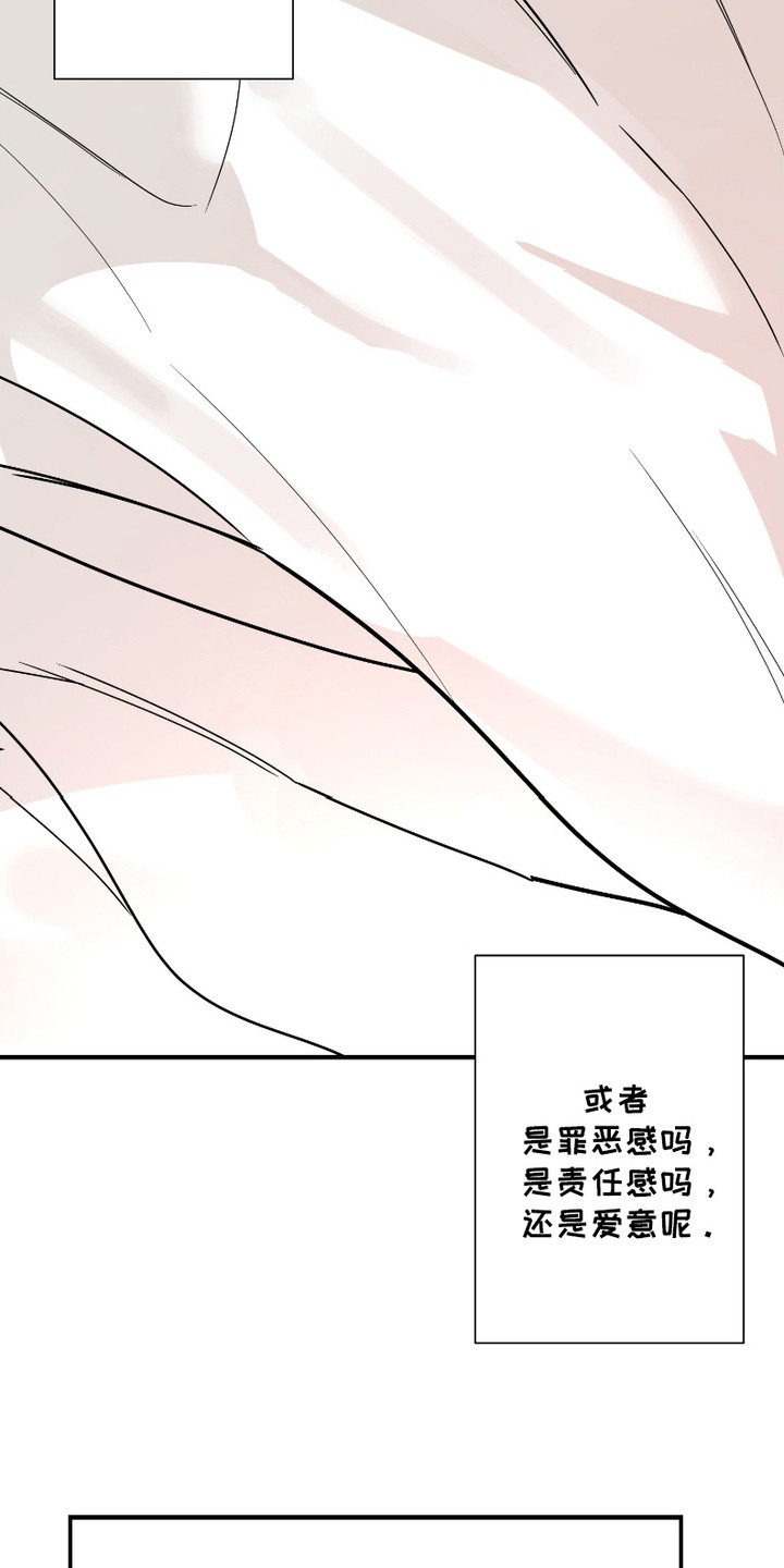 痴情小说男主漫画,第13话3图