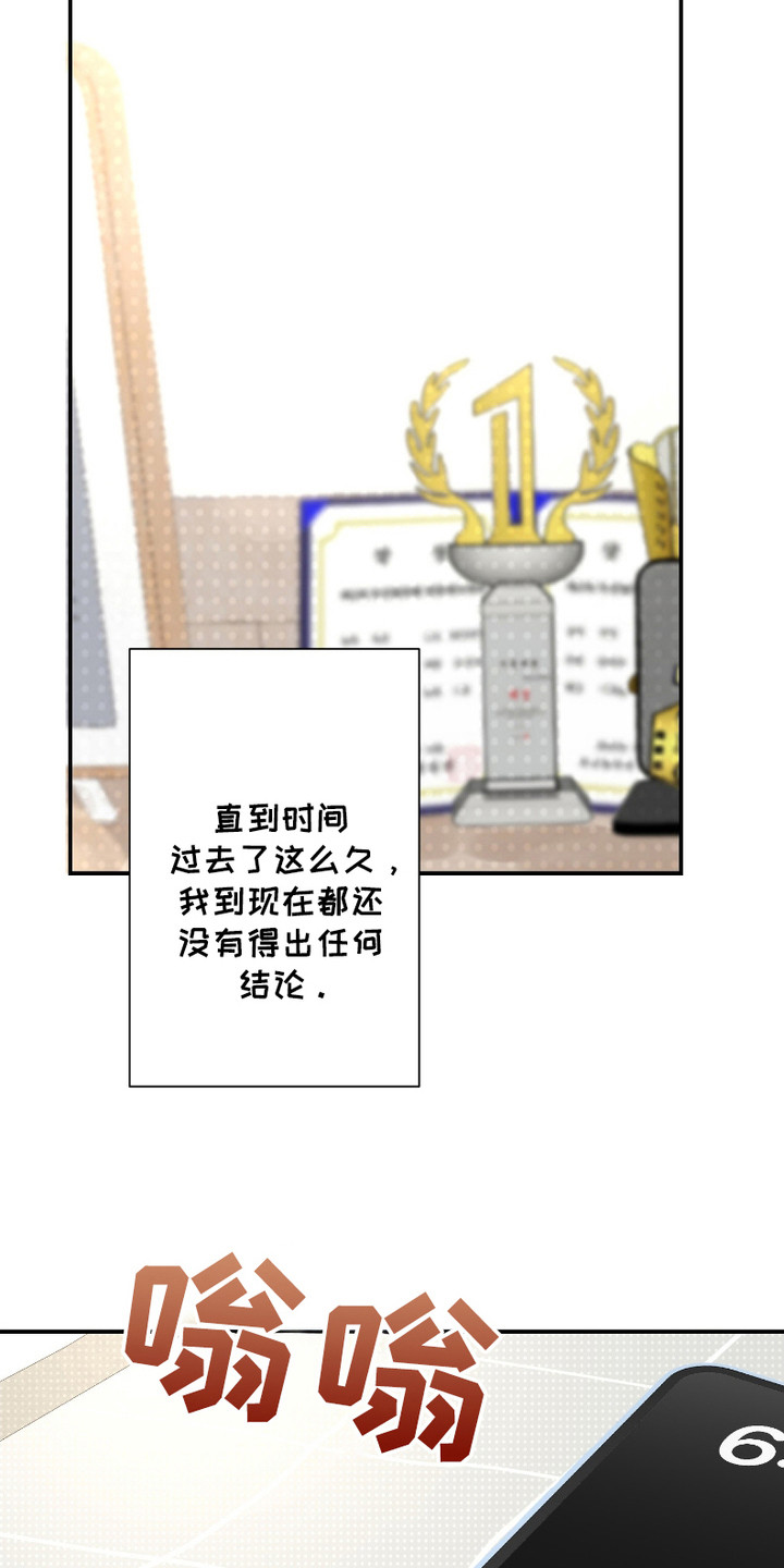 痴情小说男主漫画,第13话4图