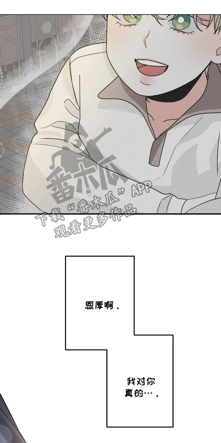 痴情小丑完整漫画,第1话2图