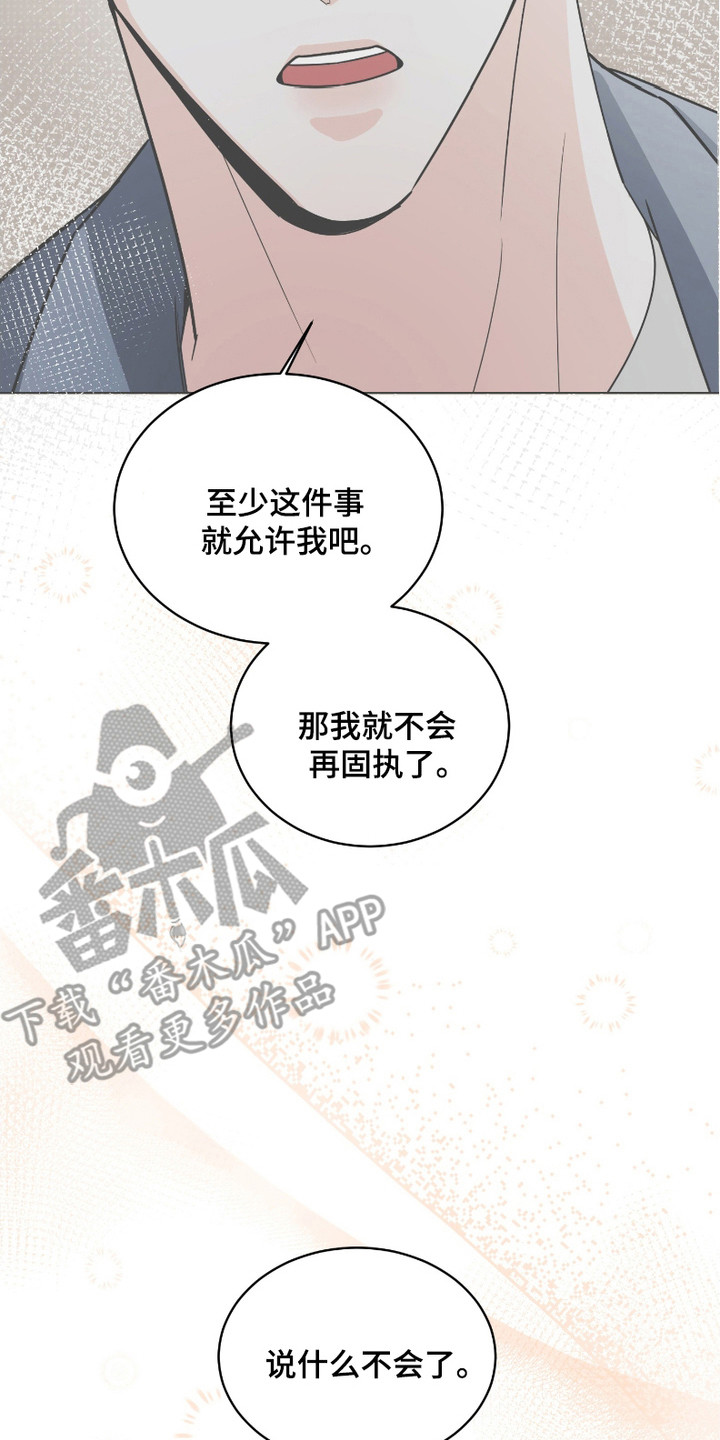 痴情冢歌曲漫画,第6话2图