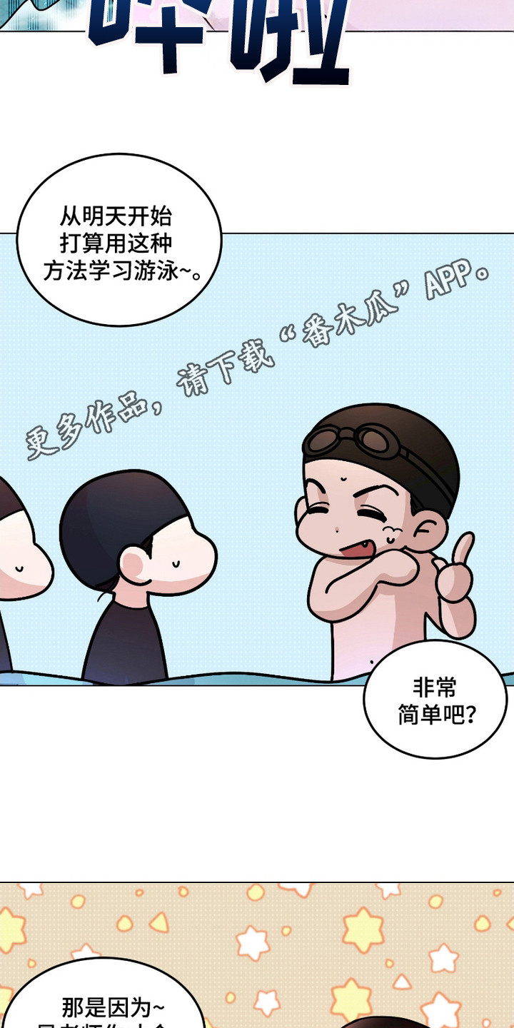 暖心小迷弟漫画,第2话5图