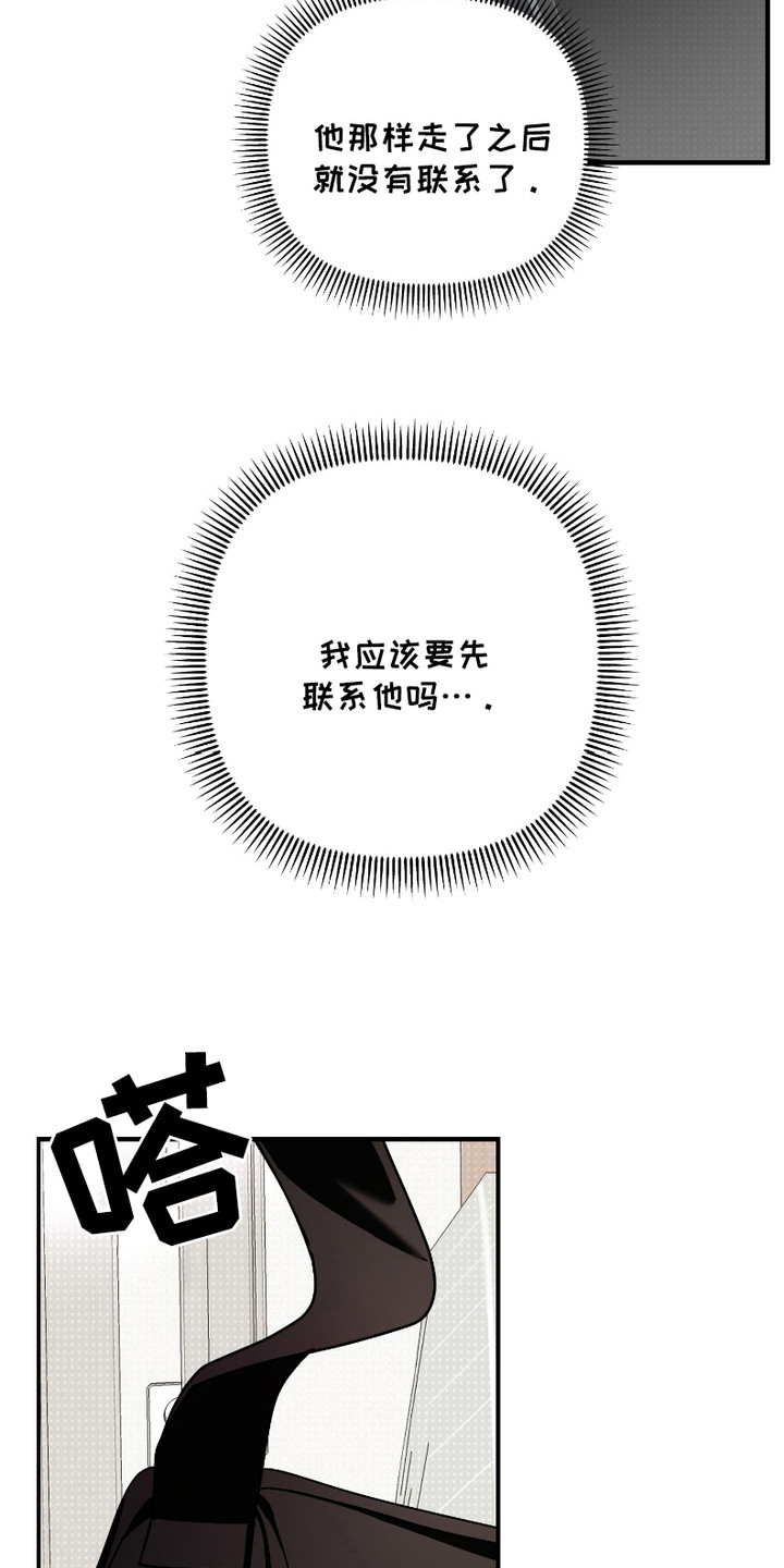 痴情小伙爱上盲女漫画,第11话4图