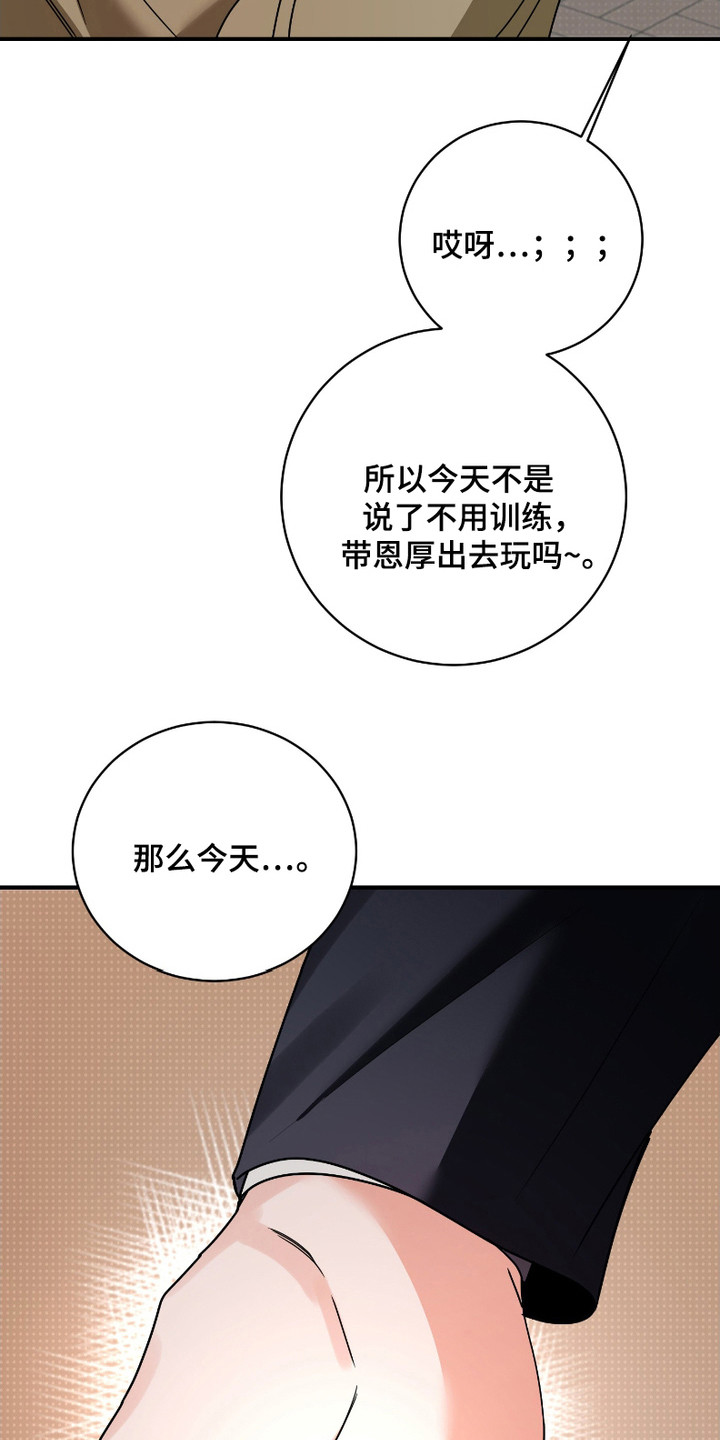 痴情小妹广场舞漫画,第12话4图
