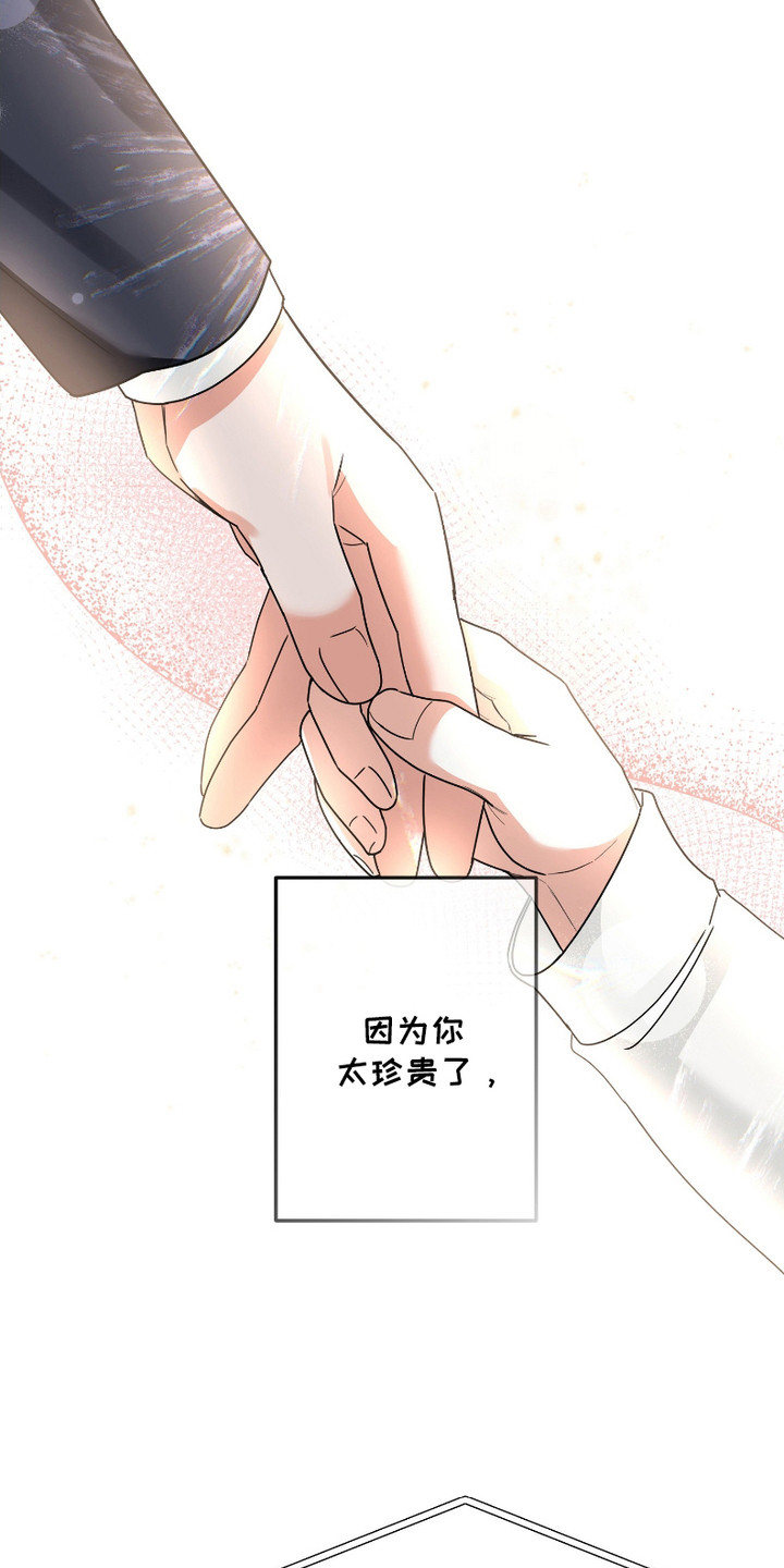痴情小丑完整漫画,第1话3图