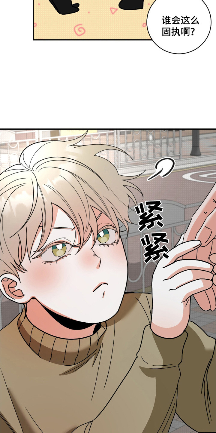 痴情小妹广场舞漫画,第12话3图